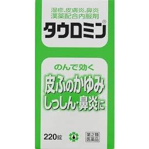 タウロミン/皮膚のかゆみ・鼻炎・湿疹・じんましん