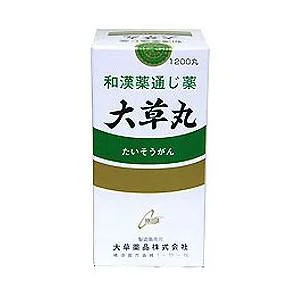 大草丸/便秘