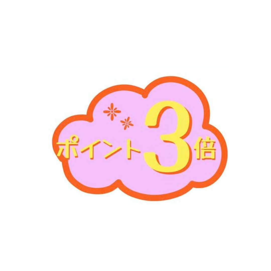 【期間限定】9/28(月)〜9/30(水) 会員様ポイント3倍キャンペーン開催のお知らせ
